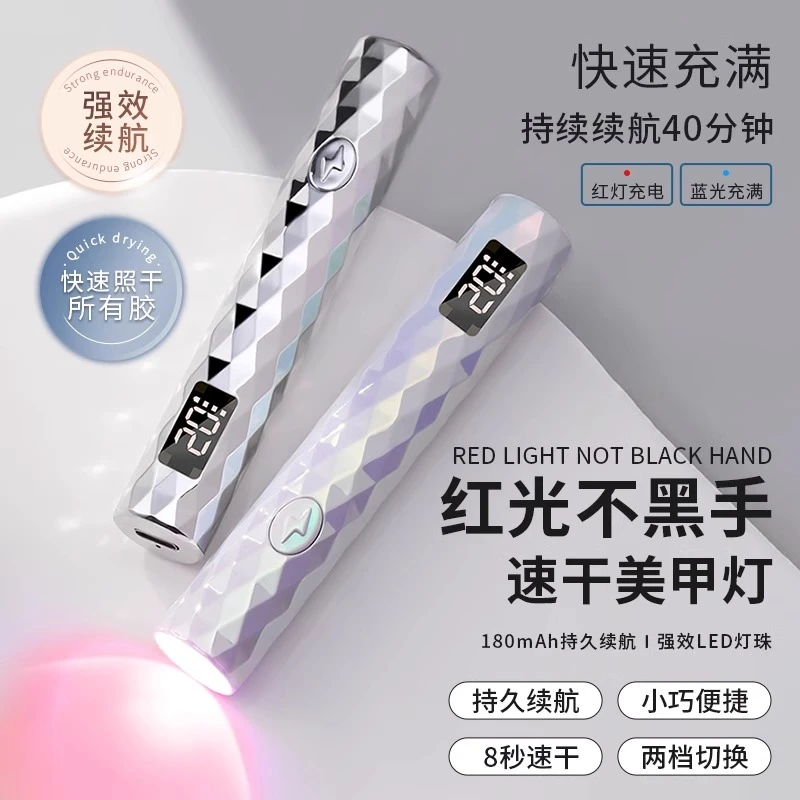 手持美甲一字灯小型便携美甲灯蓄电聚光款速干迷你光疗灯甲片烤灯
