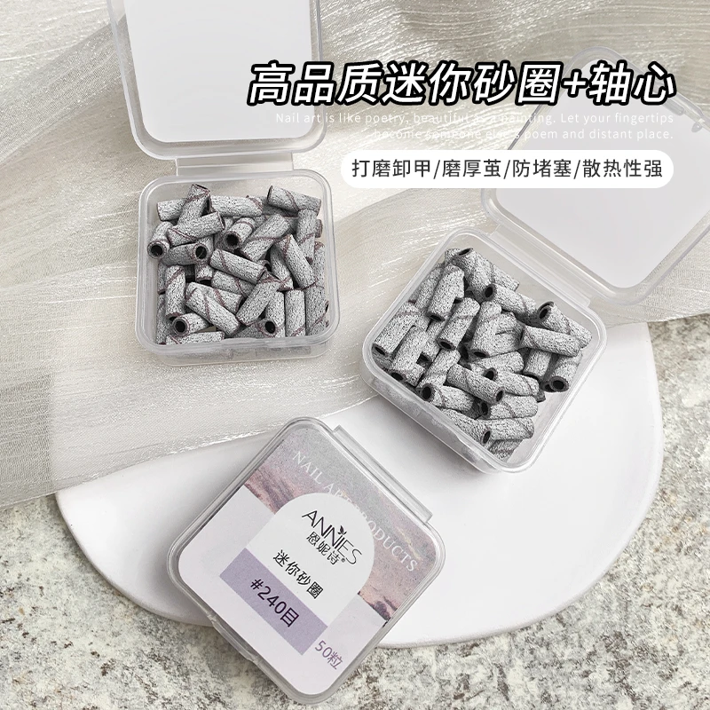 高品质美甲打磨砂圈温和细腻快速卸除指甲油胶打磨头轴心耐磨沙圈