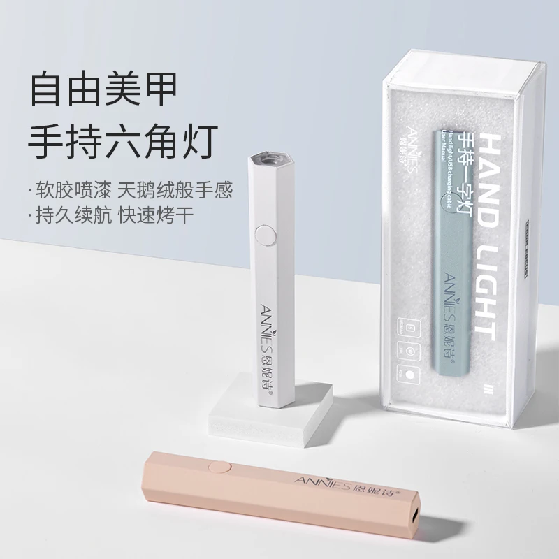 手持美甲一字灯小型便携蓄电款迷你光疗灯甲片烤灯手持美甲店专用