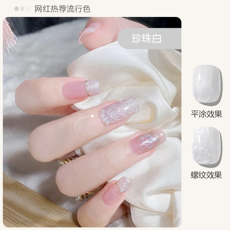 罐装珍珠白螺纹胶2025年新款流行极光人鱼贝母指甲油胶美甲店专用