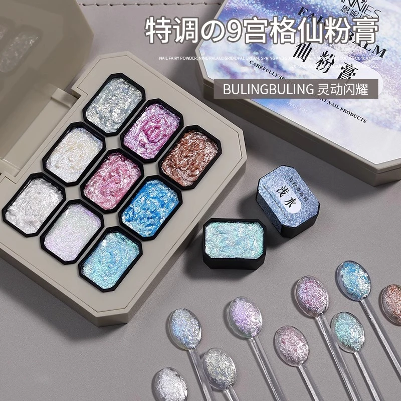 美甲仙粉膏九宫格欧泊膏2025夏天新款仙气彩色肌理质感立体造型胶