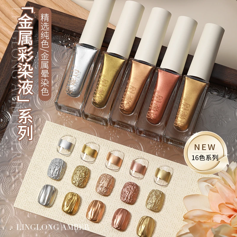 【达人专属】日系自干金属水染彩染液晕染渐变红金银高密度粉美甲店