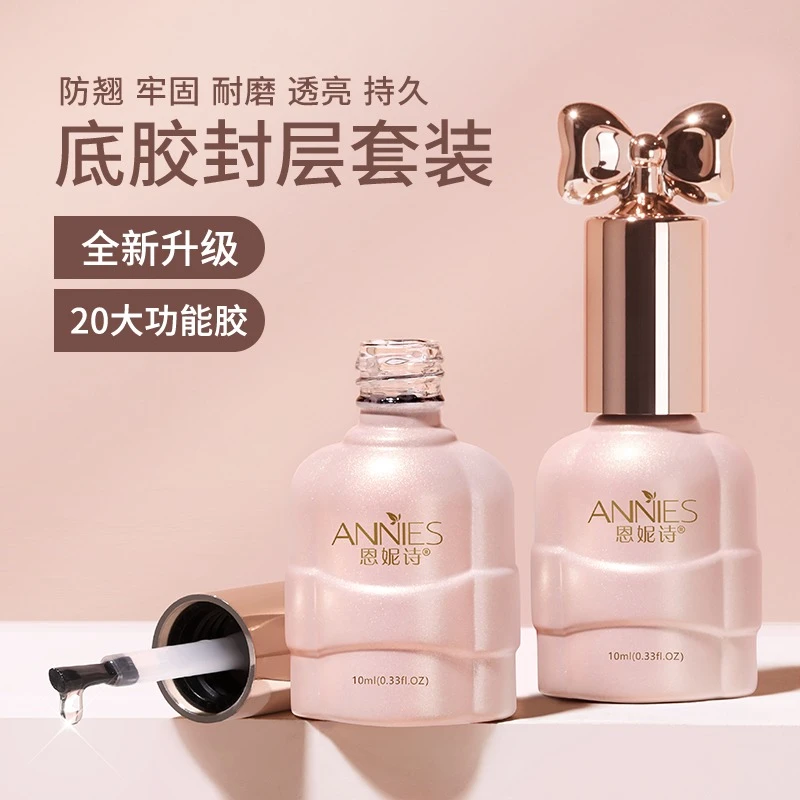 底胶封层美甲功能胶可剥底胶晕染加固胶磨砂钢化小套系美甲店专用