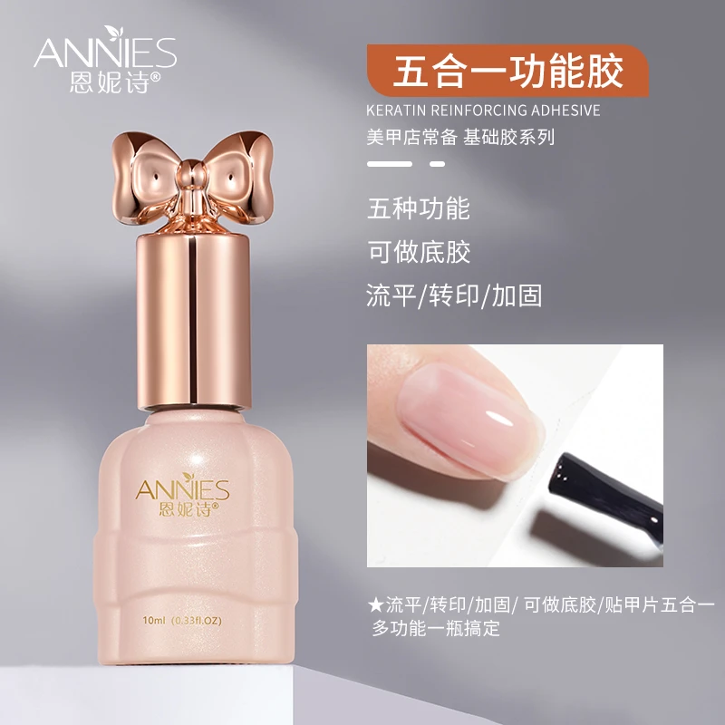 恩妮诗底胶封层功能胶2024年新款指甲油胶持久美甲护理美甲店专用