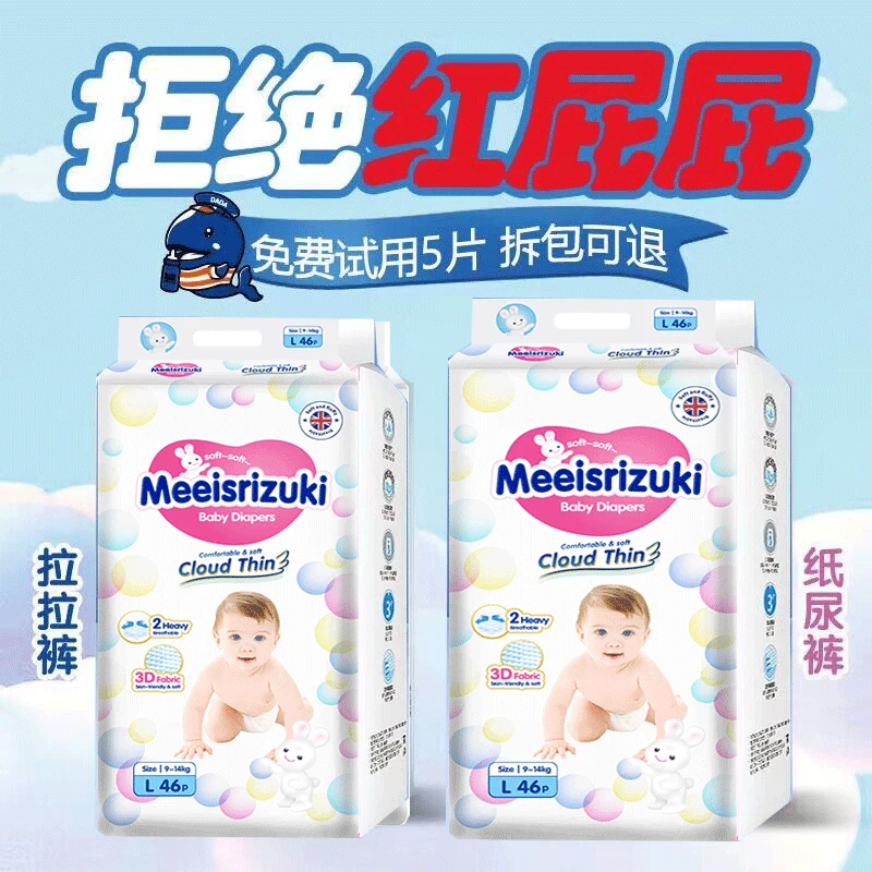 英国花新生儿纸尿裤超薄干爽柔软透气全包臀拉拉裤欧氏尿不湿SMXL