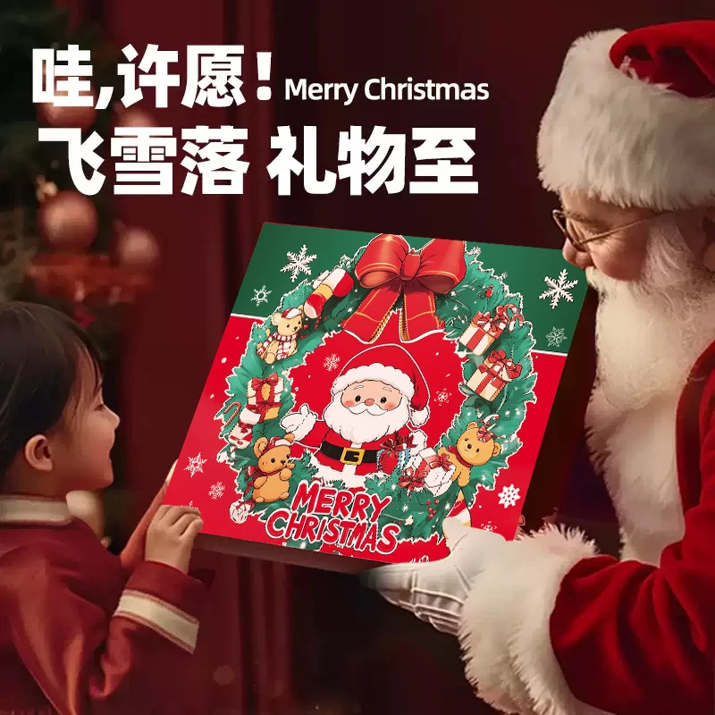 圣诞节戳戳乐礼盒儿童玩具手链手工DIY圣诞树礼物女孩洞洞乐串珠