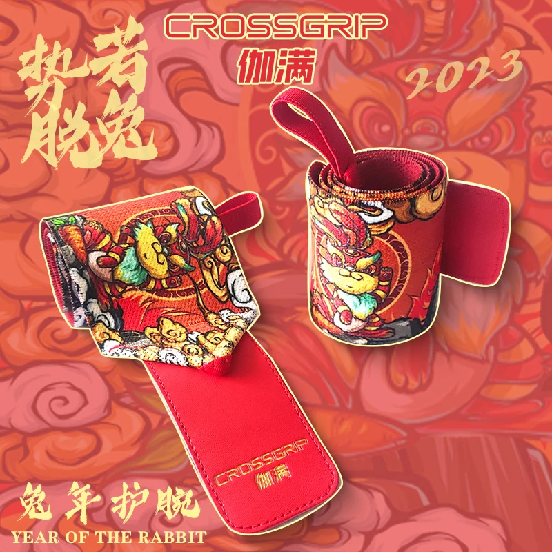 crossgrip兔年大吉缠绕护腕兔年国潮国风运动健身护具大重量训练
