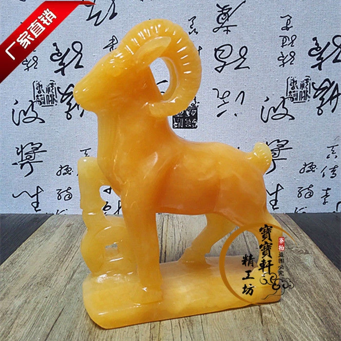 天然玉石米黄玉羊摆件山羊生肖羊石雕羊聚宝盆玉石风水摆件酒柜
