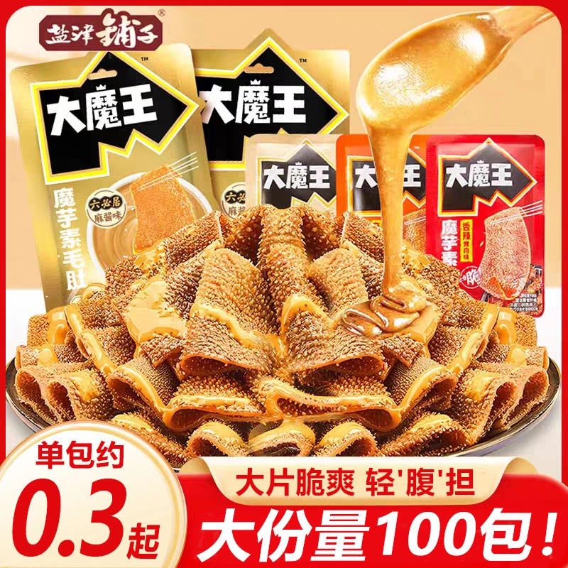 【大份量/100包】大魔王麻酱素毛肚六必居魔芋魔芋丝脆爽盐津铺子