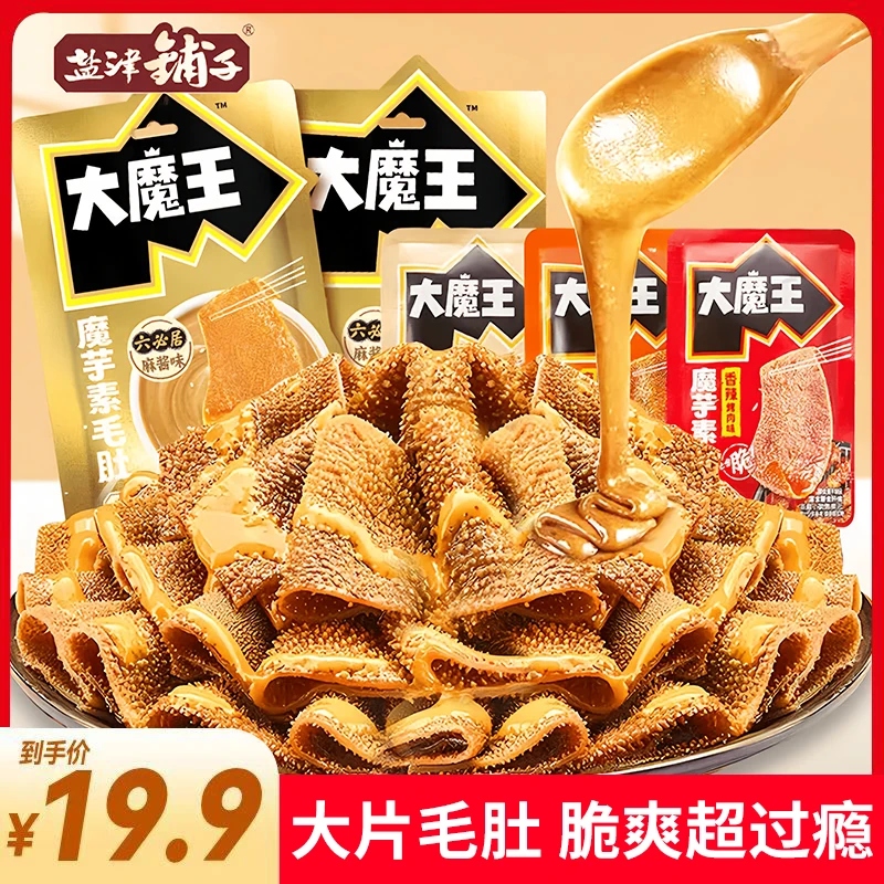 【大份量！】盐津铺子麻酱素毛肚六必居魔芋丝大魔王素毛肚魔芋零食