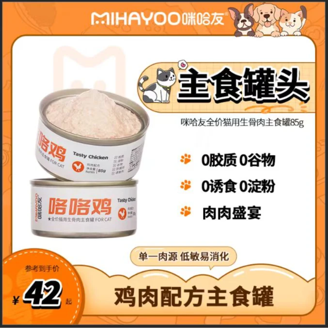 咪哈友猫主食罐头全阶成幼猫湿粮补充优质营养鸡肉兔肉85g*6