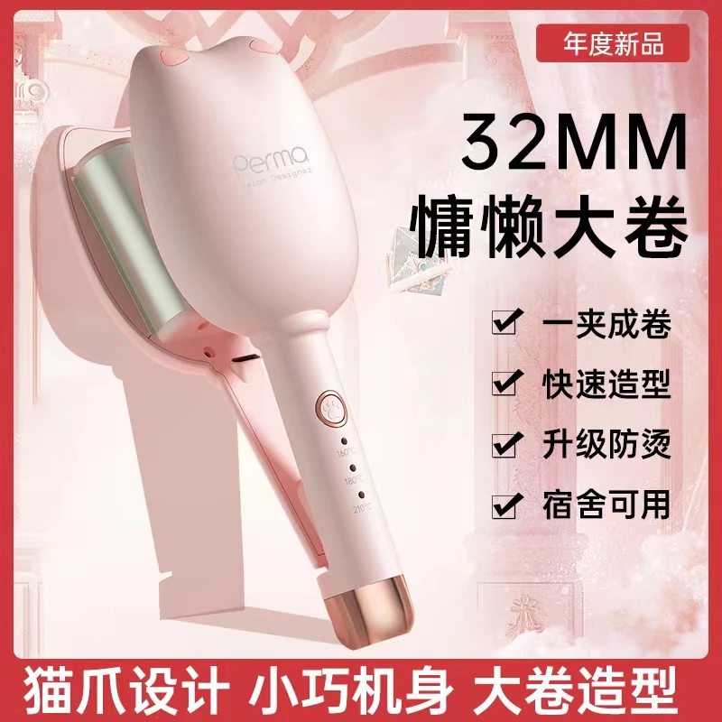 港谨蛋卷头卷发棒32mm懒人卷烫发神器水波纹大卷便携防烫夹板
