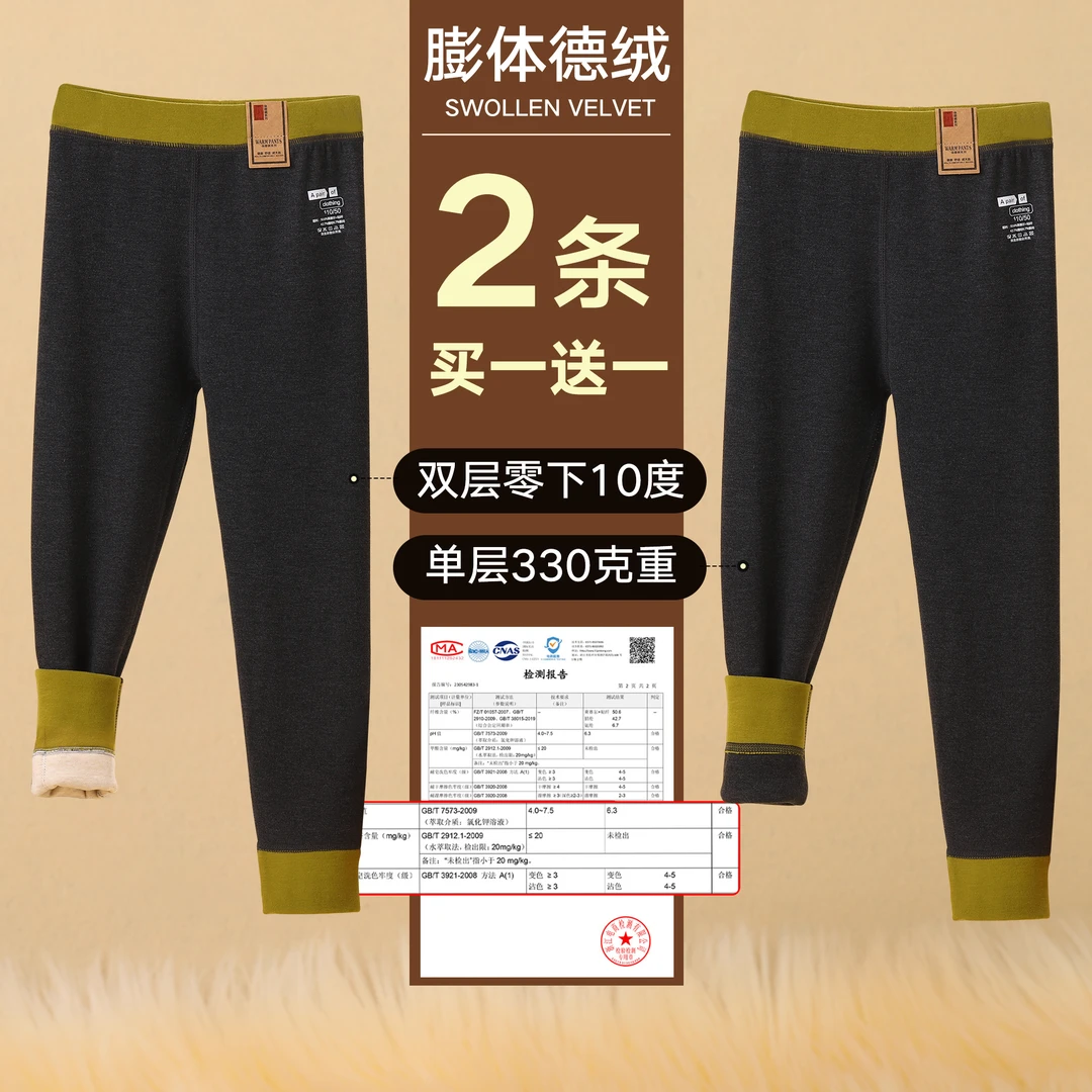 （买一送一）单层+双层儿童加厚秋裤宝宝裤男童女童保暖裤秋冬V042b