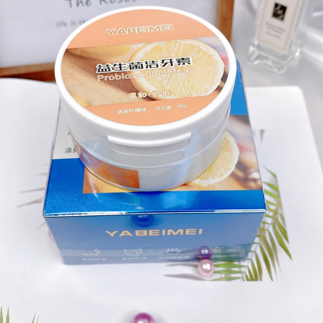 店主同款推荐益生菌洁牙素