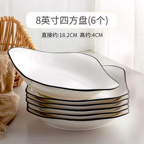 景德镇简约陶瓷餐具盘家用商用菜盘饭盘汤盘圆形盘方盘如意盘碟子