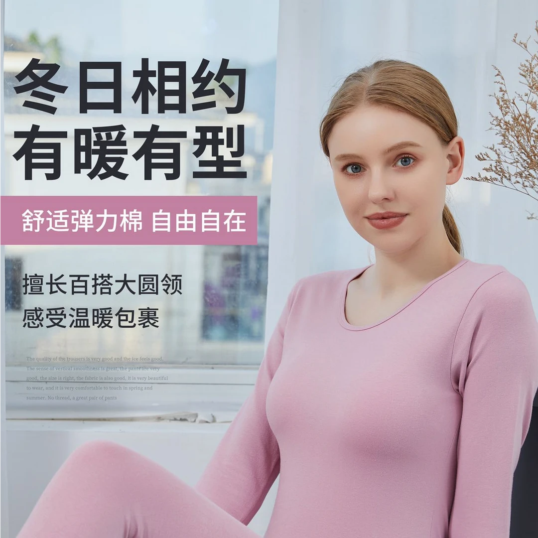 【60支新疆长绒棉】女士秋冬纯棉保暖套装时尚百搭简约