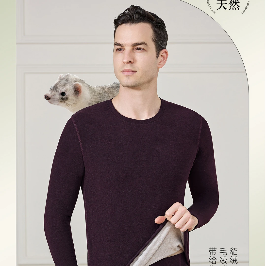 【莱赛尔貂绒】男士莱赛尔貂绒蚕丝保暖套装