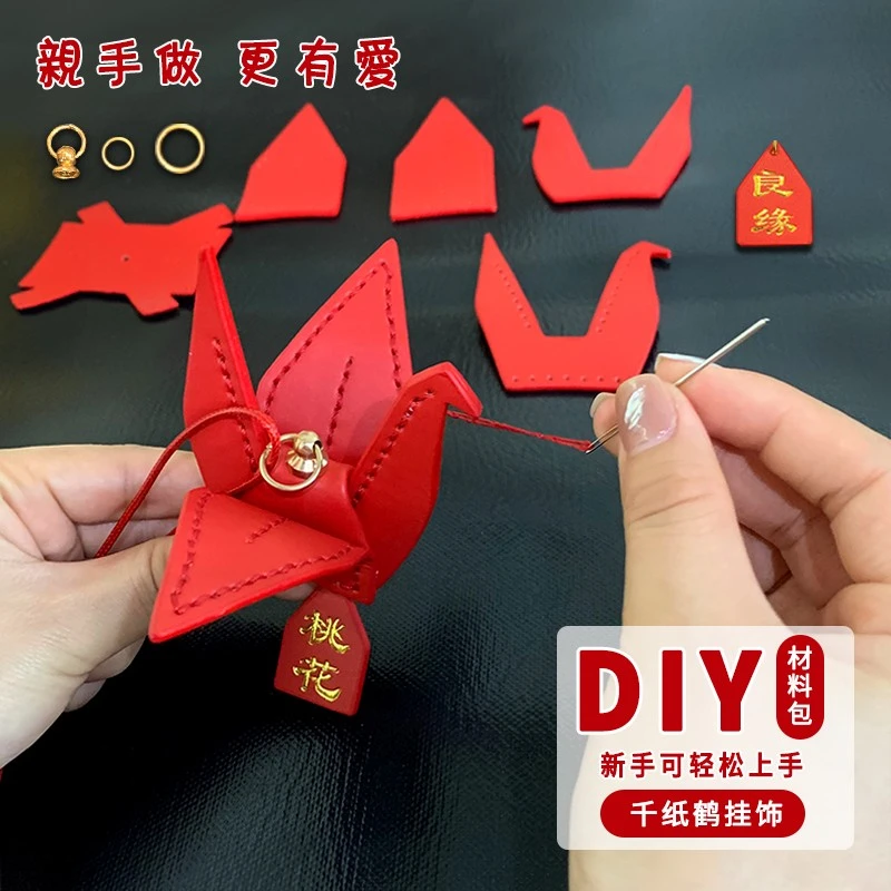 手工diy千纸鹤车挂件后视镜挂饰 送男友女友闺蜜个性【创意礼物】