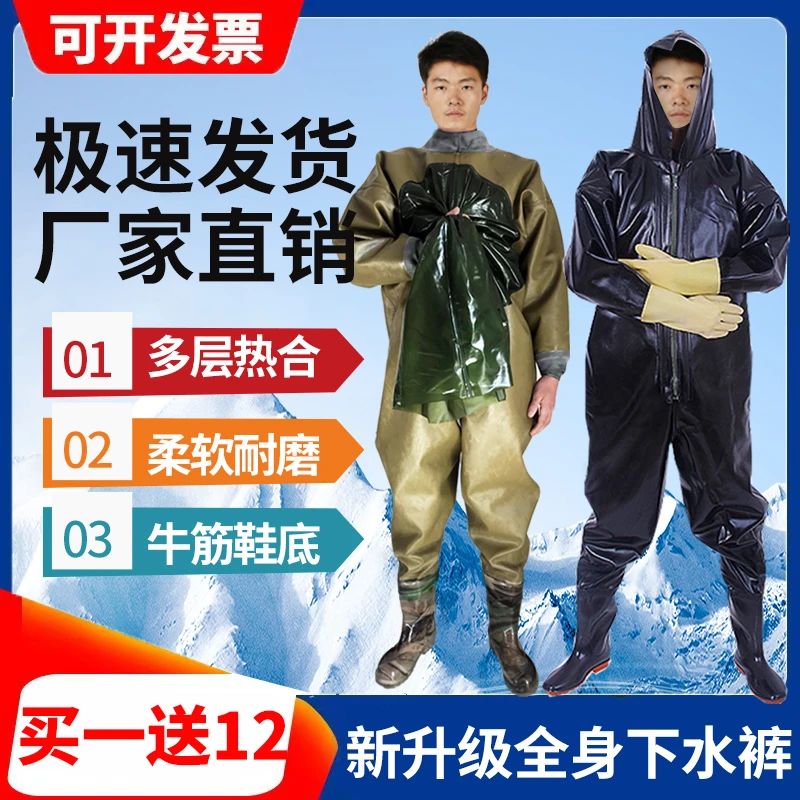 全身下水裤连体捕鱼雨裤带雨鞋防水衣服抓鱼水裤水鞋水库男摸皮叉