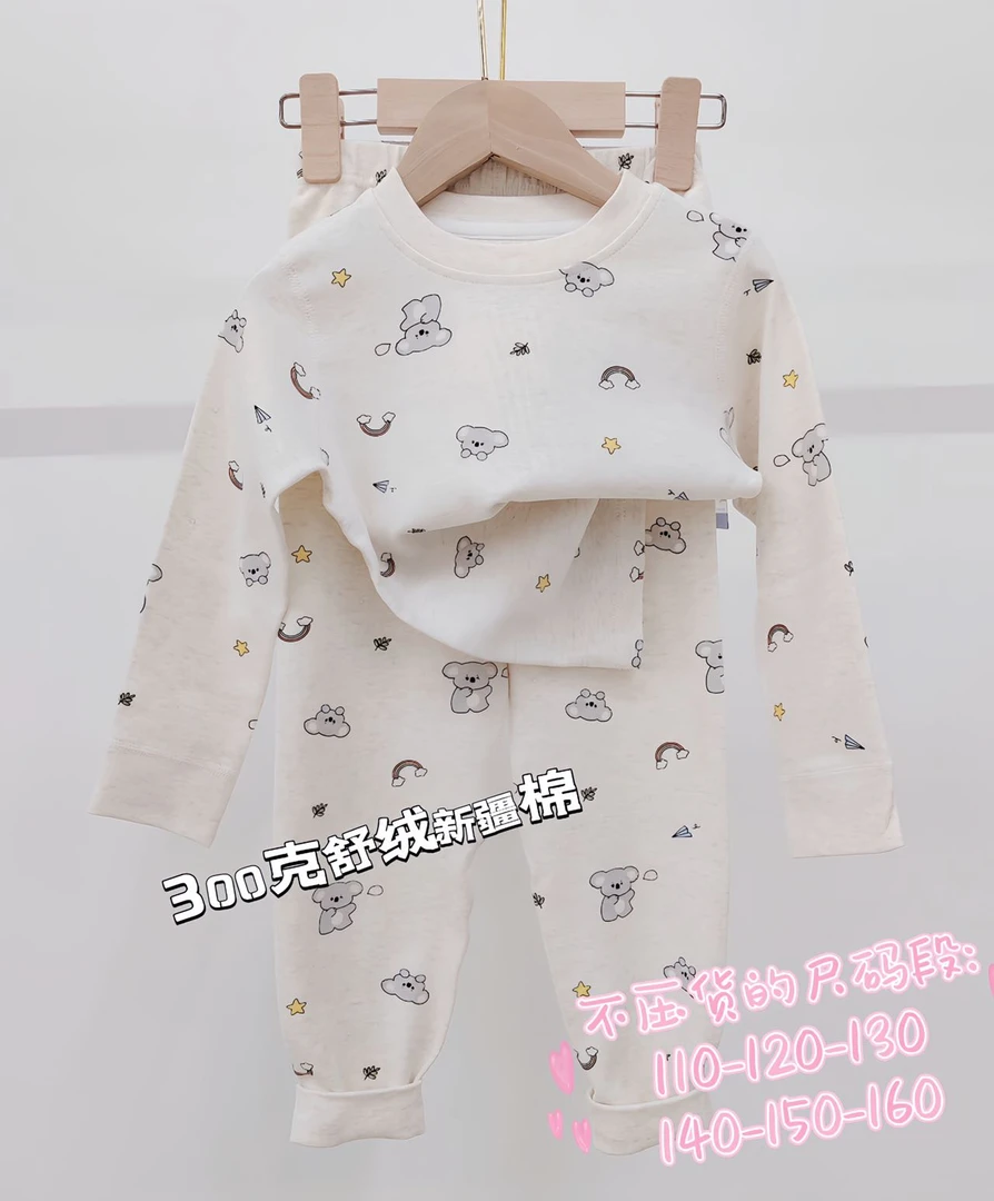儿童长袖家居服套装舒适秋衣柔软1-12岁男女童纯棉亲肤宽松宝宝