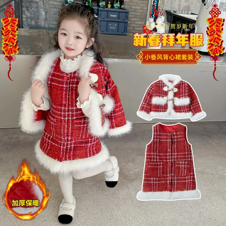 女小童冬季新年小香风两件套女宝宝裙子加厚外套新中式汉服套装潮