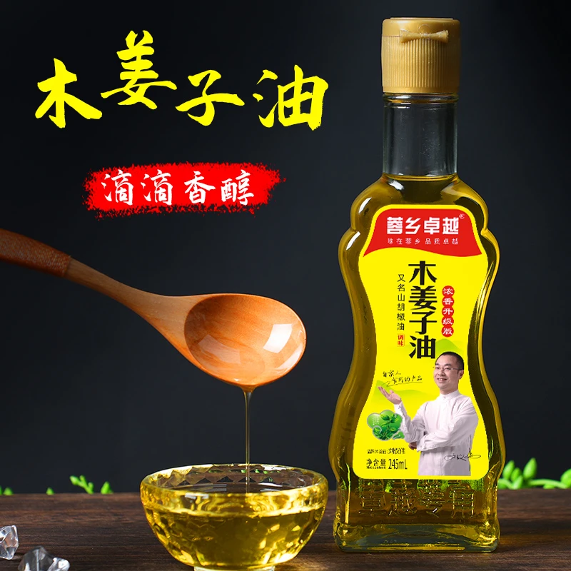 贵州木姜子油245ml食用山胡椒油山苍子调味油浓香祛腥木香子油