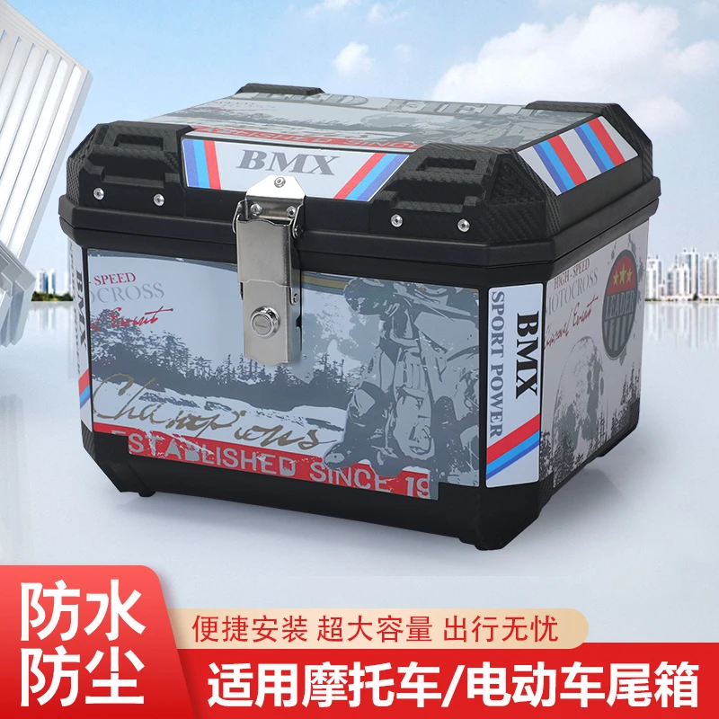 电动车后备箱45L通用工具箱大容量塑料防水电瓶车方箱摩托车尾箱