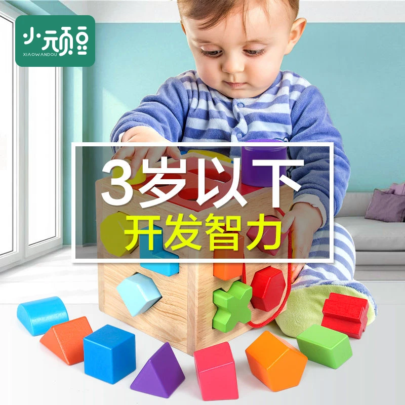 宝宝积木玩具0-1-2岁3婴儿童男孩女孩益智力动脑木头拼装幼儿早教