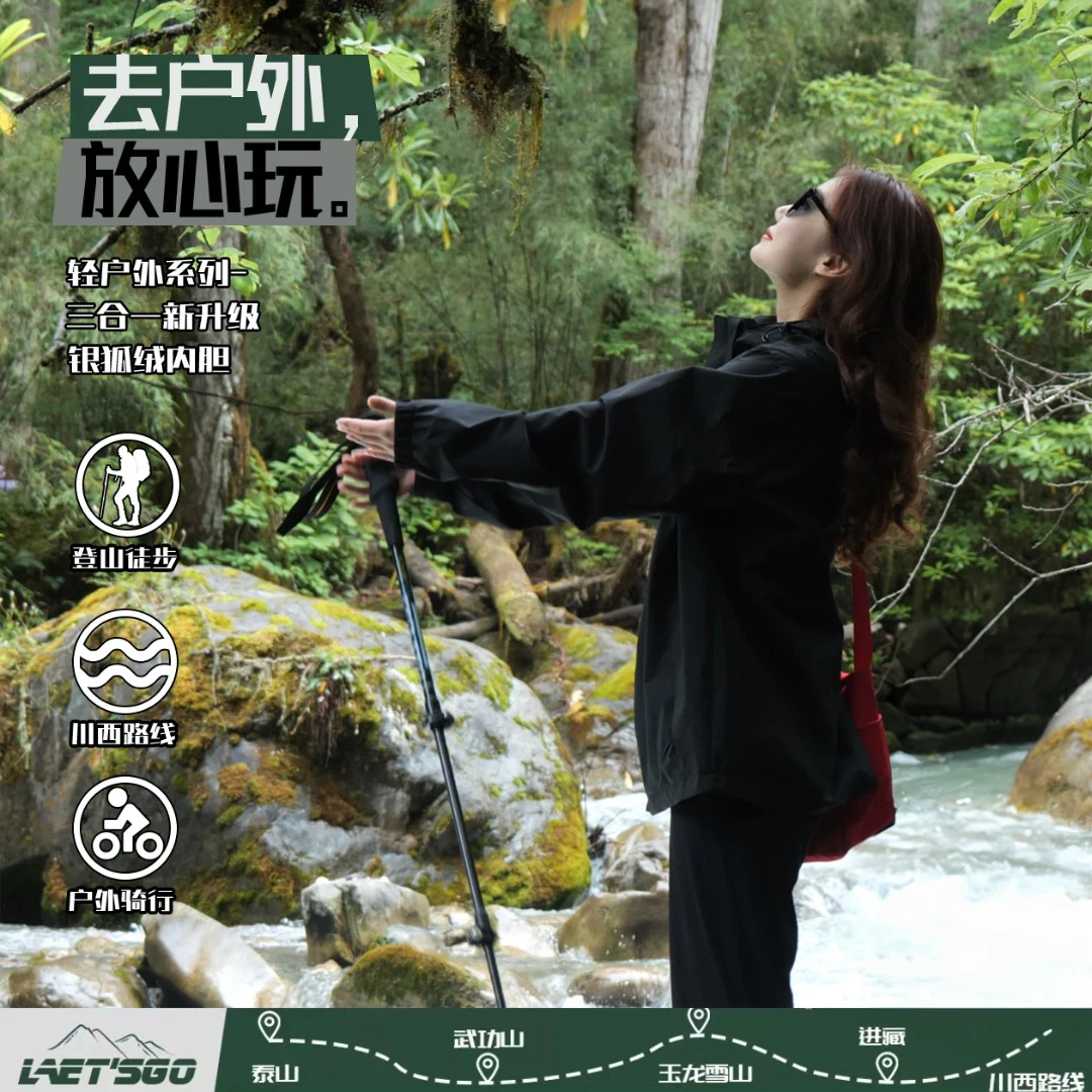 Leaveland/枫叶三合一冲锋夹克保暖防风防水加绒银狐绒内胆23885F