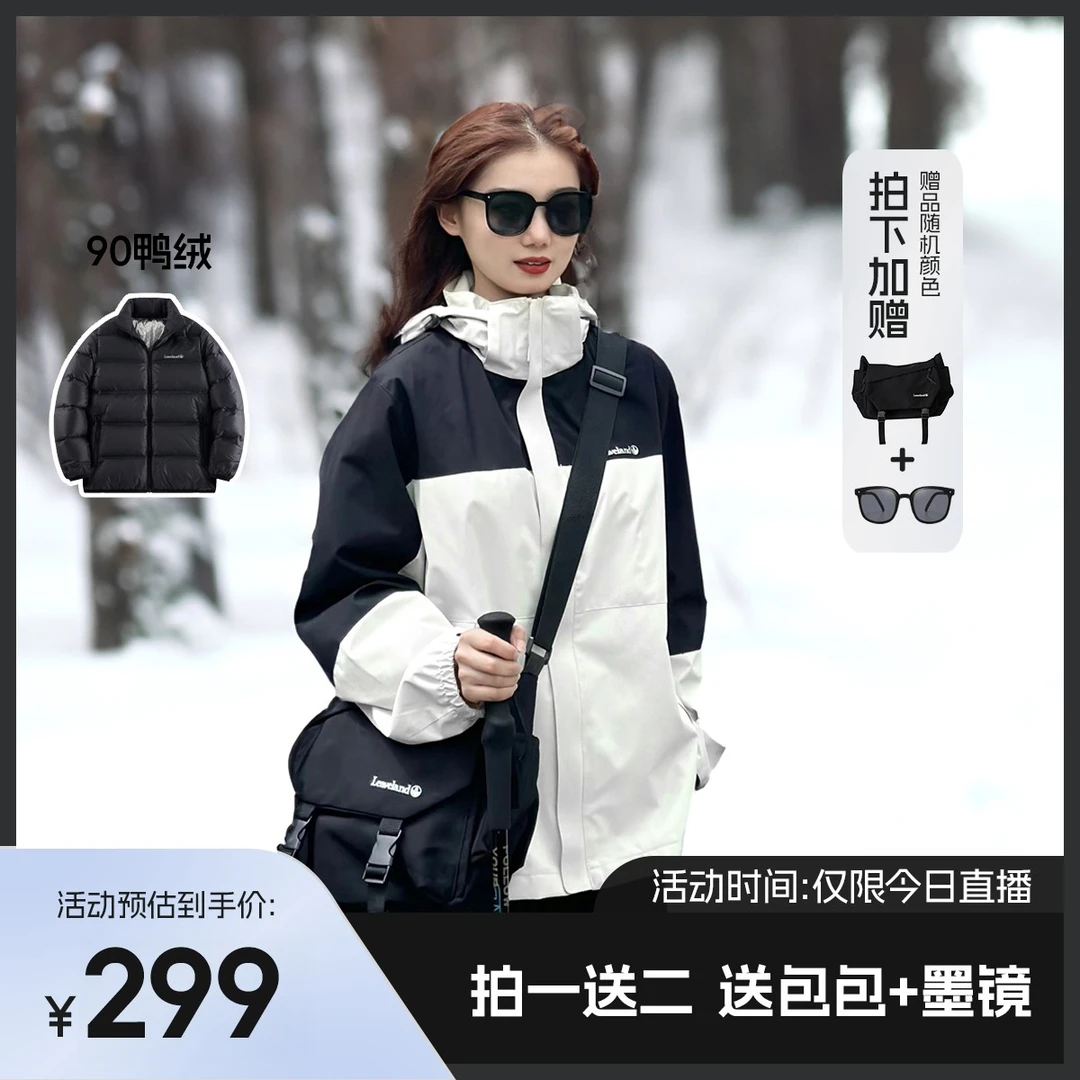 【-15度可穿】枫叶三合一冲锋90鸭绒羽绒服保暖外套暖冬装备23885Y