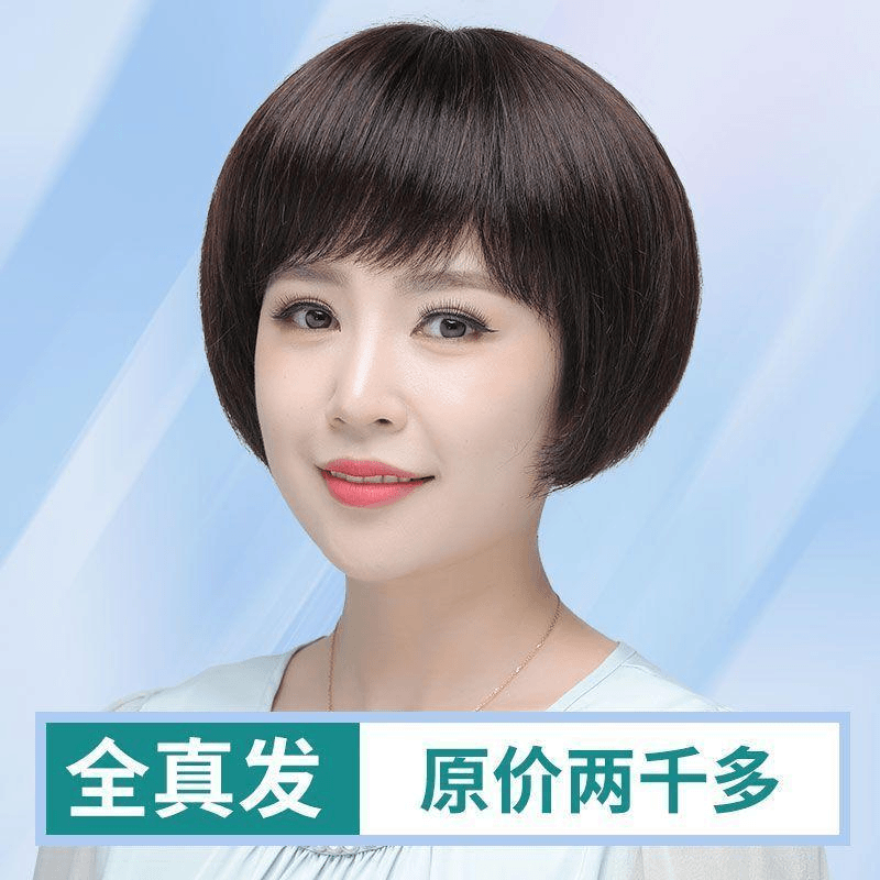 全套女短发真人发丝轻薄波波头内扣透气刘海真人自然递针全头套