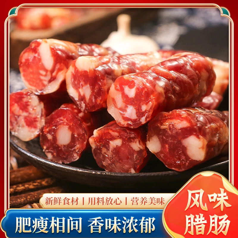 【土猪腊肠】原生态土猪肉腌制腊肠优质真空包装传统营养食用净含量