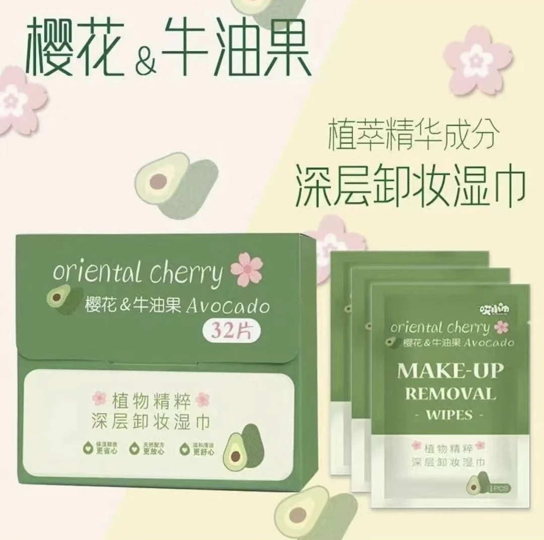 卸妆湿巾一次性清洁卸妆棉温和不刺激面部卸妆巾独立包装卸妆湿巾