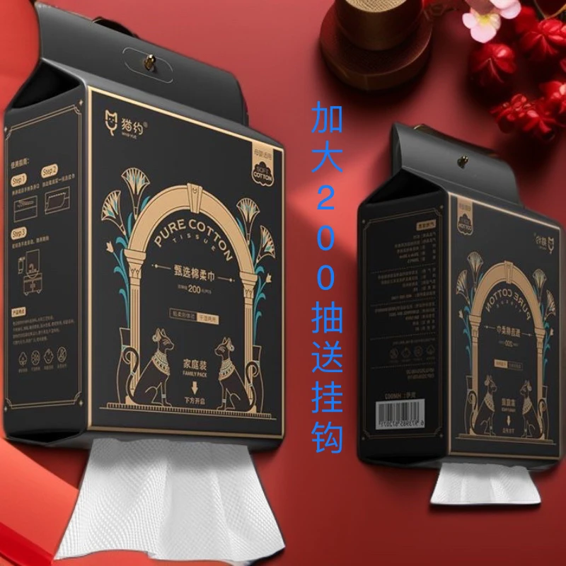家庭装一次性洗脸巾悬挂式洗脸巾加大200抽洁面巾宿舍亲肤棉柔巾