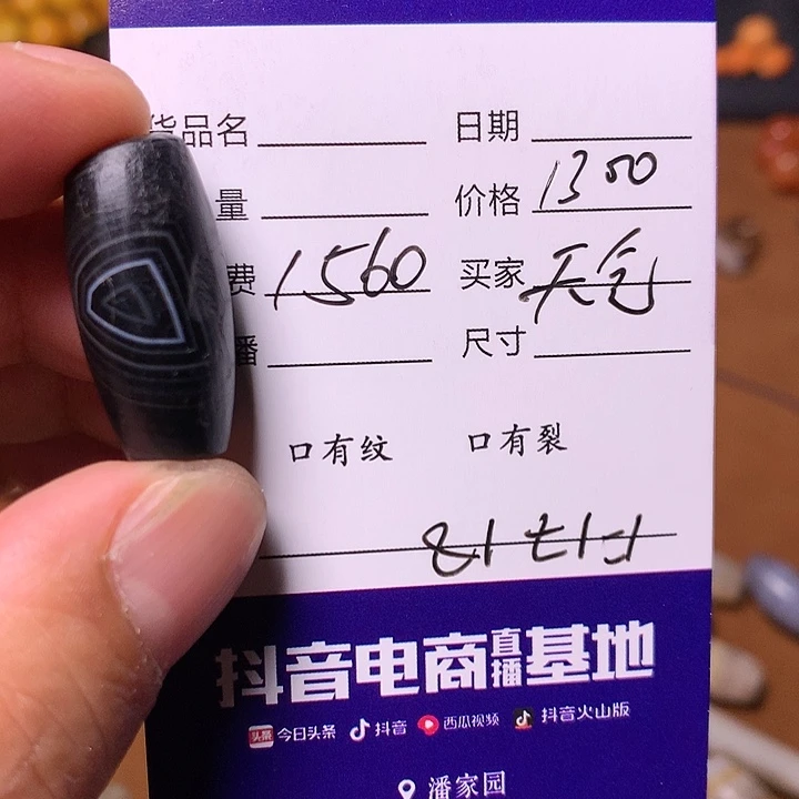 玛瑙/玉髓单颗未镶嵌天*岚