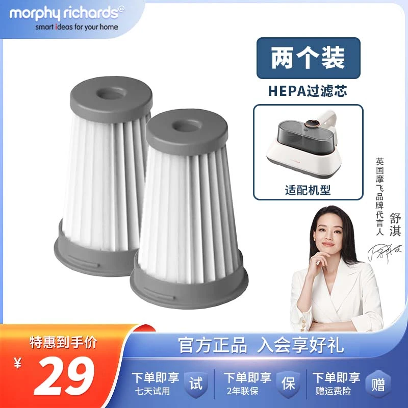 【摩飞】滤芯MR3101原装配件除螨吸尘器床上过滤净化神器白色MR1110