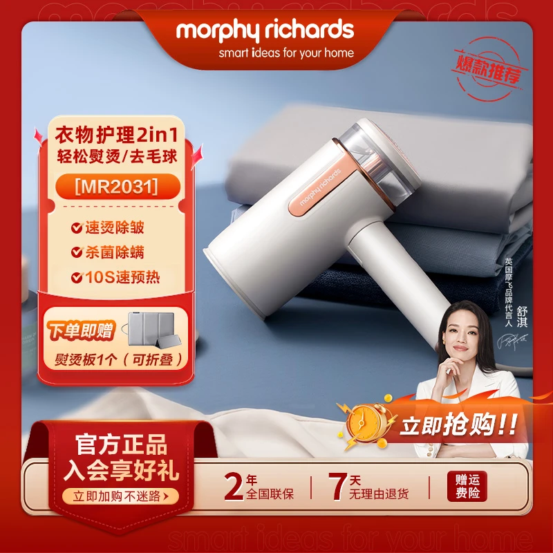 【摩飞】蒸汽挂烫折叠挂烫机手持式神器宿舍便携式熨衣可折叠MR2031