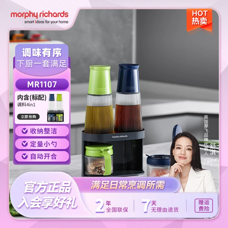 【摩飞】玻璃调料瓶可视款家用易清洗厨房神器便携小型调味罐MR1107