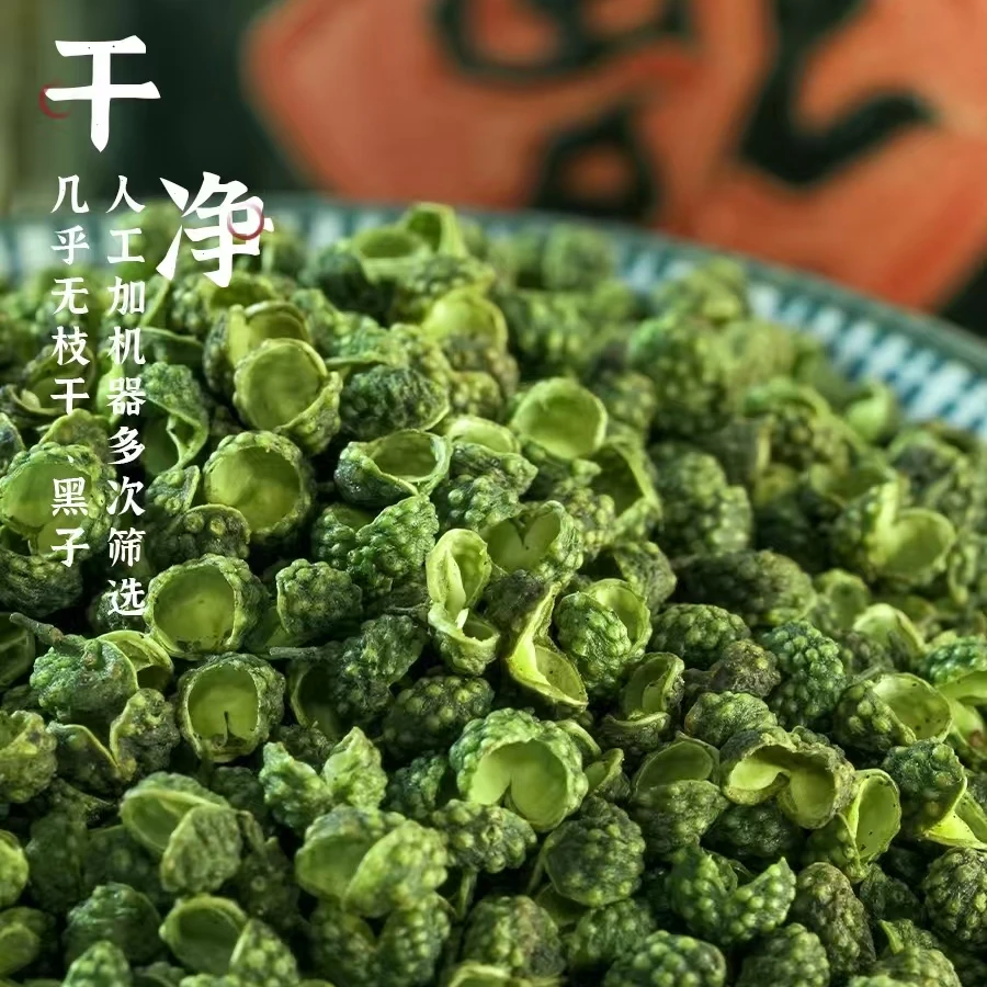 怡心庄园重庆当季干青花椒精品重庆九叶青藤椒麻香源产地基地直发
