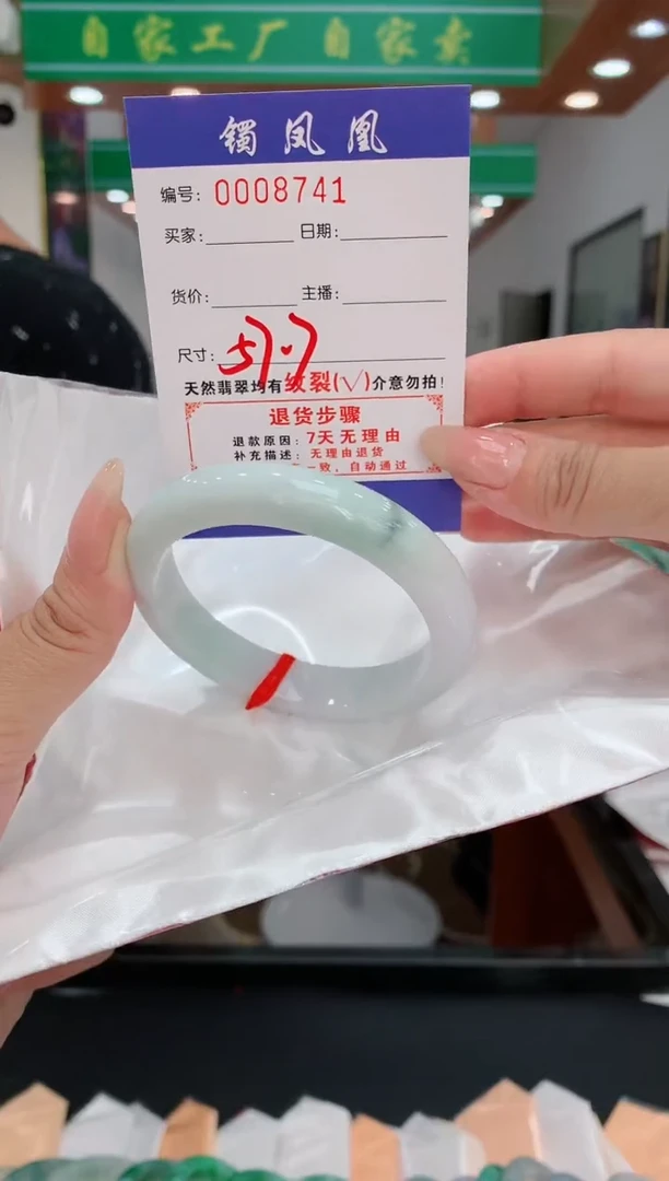 【闪购商品】翡翠手镯未镶嵌翡翠手镯