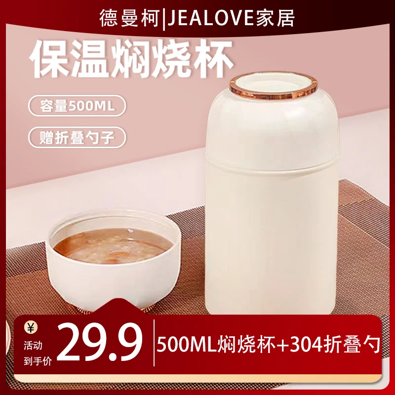 焖烧杯316不锈钢女保温饭盒闷烧杯壶新款