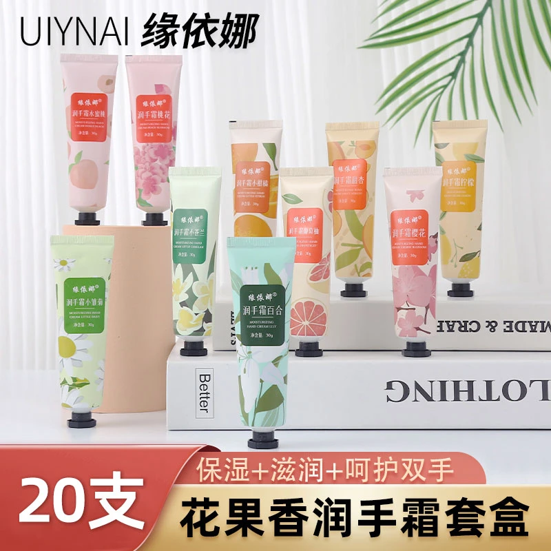 【9.9到手20支】补水保湿不油腻护手霜滋润嫩肤护手霜香氛花香滋润