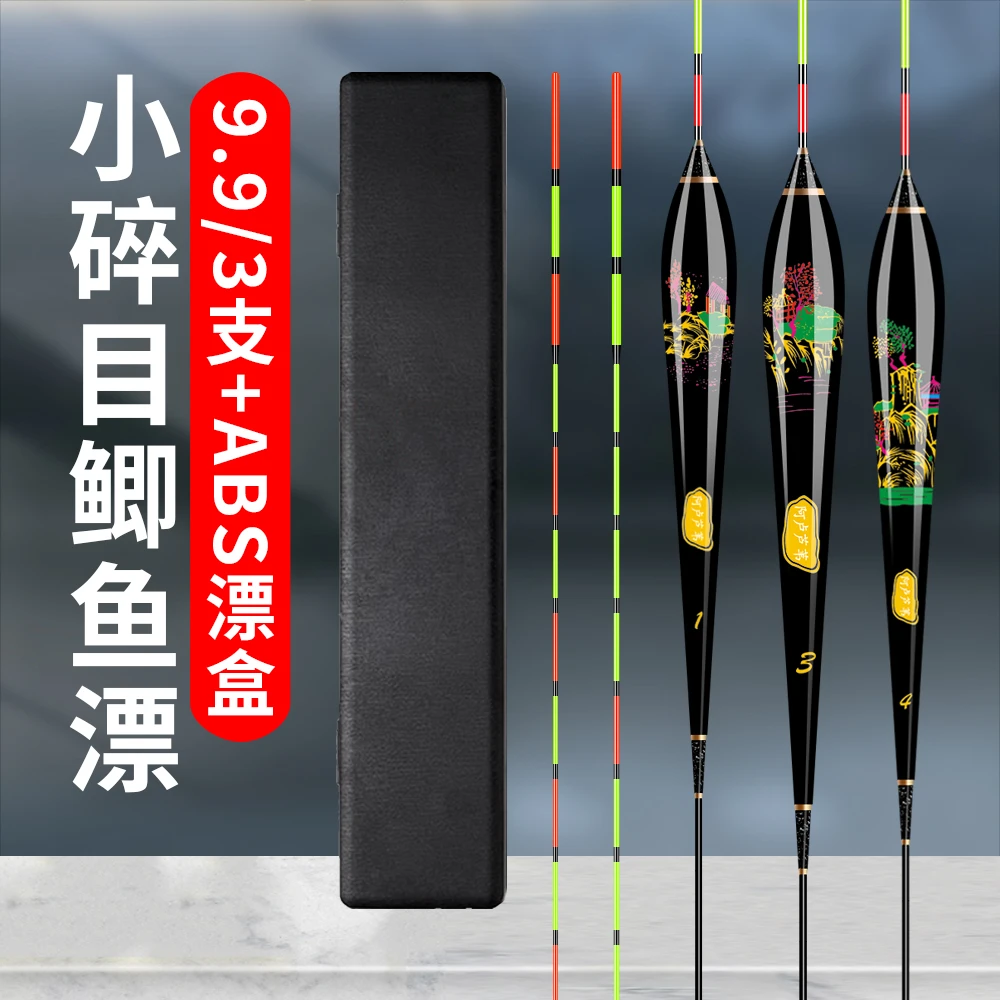 高灵敏小碎目轻口鲫鱼专用漂野钓黑坑竞技浮漂加粗尾浮漂工厂