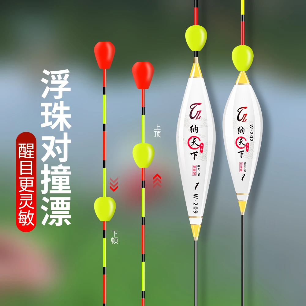 纳天下浮珠对撞加粗尾浮漂醒目抗走水高灵敏鲫鱼近视野钓加粗鱼漂