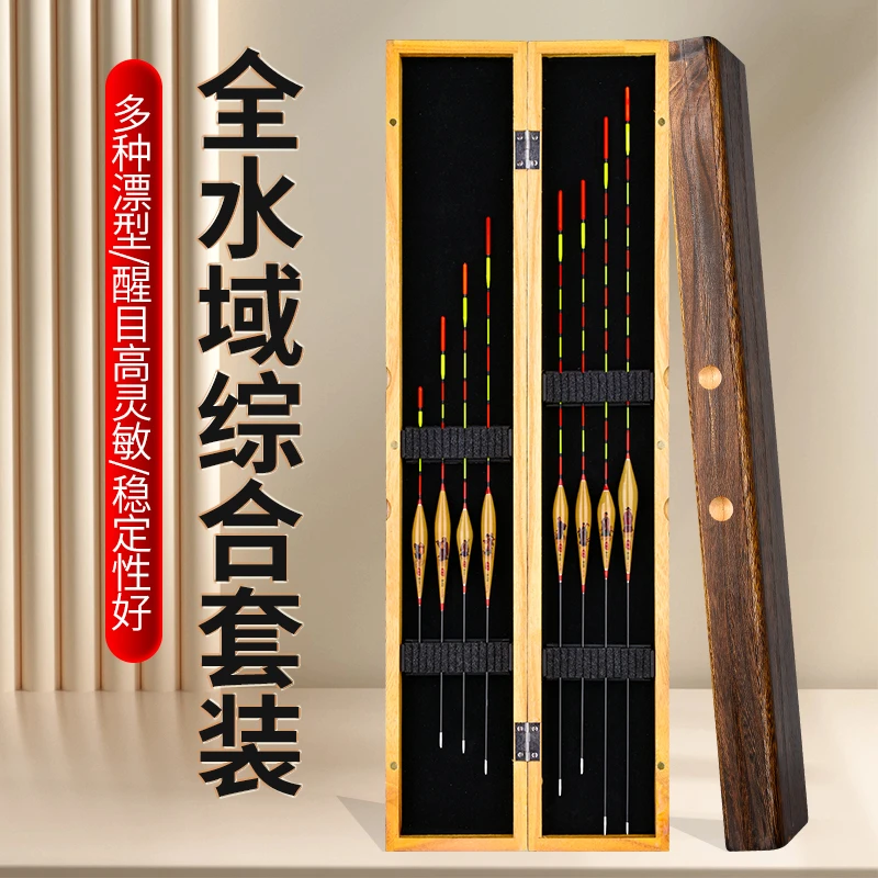 八仙过海浮漂套装鲫鱼鲤鱼综合混养稳定醒目高灵敏鱼漂醒目加粗尾