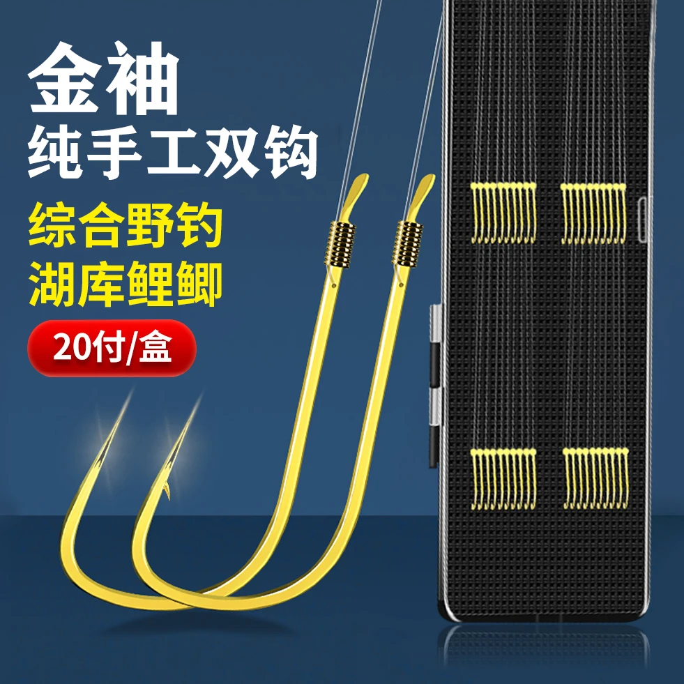 结实精品子线双钩金袖无倒刺防缠绕短小袖钩耐用手工钓鱼耐用精钢