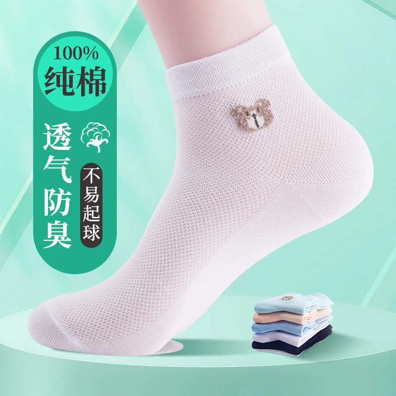 纯棉夏天袜子女夏季薄款中筒抗菌防臭吸汗网眼透气百搭全棉运动袜