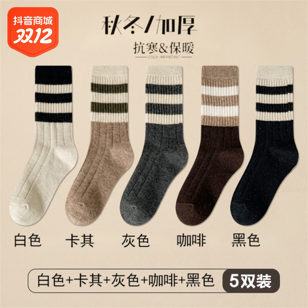 鲨鱼裤袜子女中筒袜秋冬条纹运动长筒袜潮袜百搭学院风堆堆袜