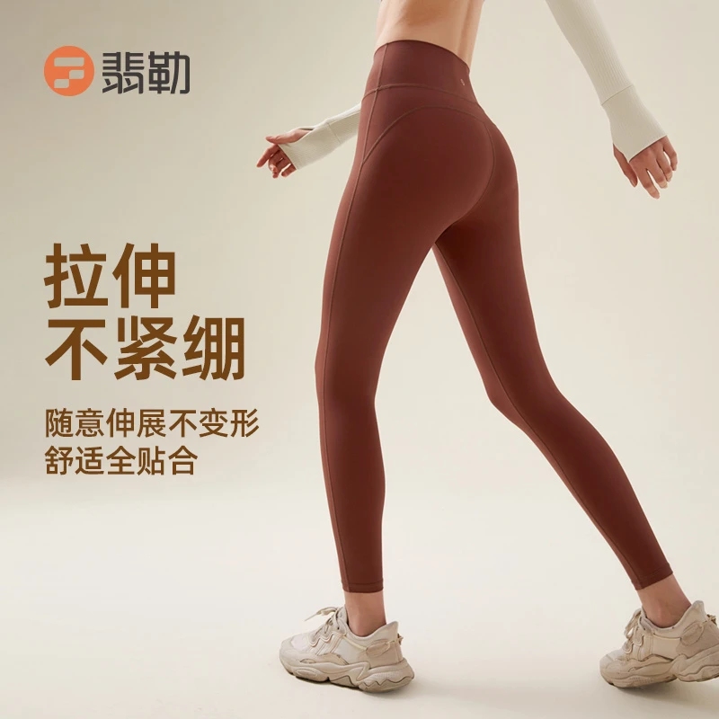 Fieder/翡勒FL-XYB30322新款瑜伽健身裤提臀修身外穿演变九分裤