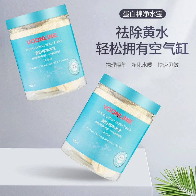 沃韦朗蛋白棉水族鱼缸专用净水宝过滤净水器去除水滤材小包网袋